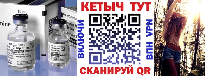 Кетамин VHQ  Лянтор 
